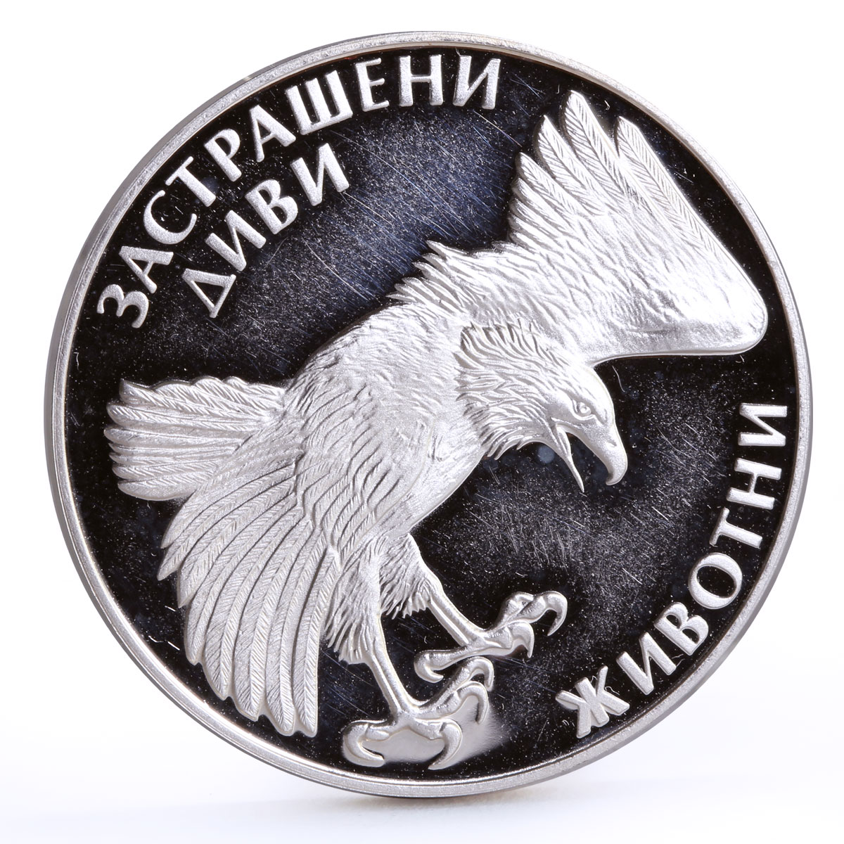 Bulgaria 100 leva Endangered Wildlife Imperial Eagle Fauna silver coin 1992