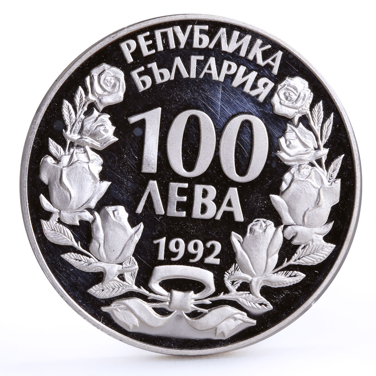 Bulgaria 100 leva Endangered Wildlife Imperial Eagle Fauna silver coin 1992