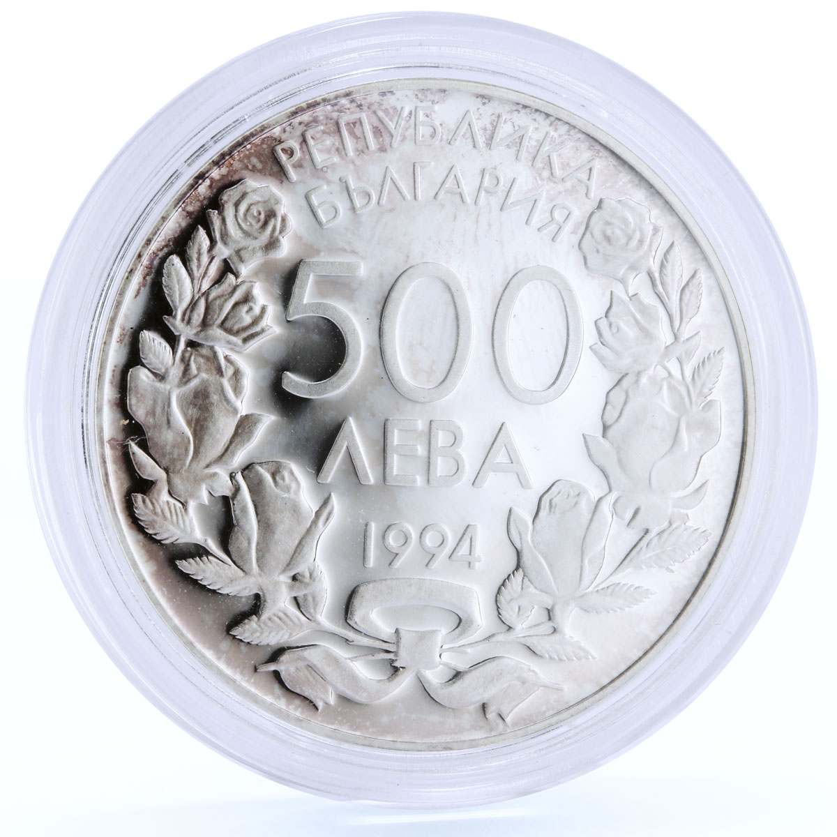 Bulgaria 500 leva Football World Cup in the USA Goalkeeper silver coin 1994