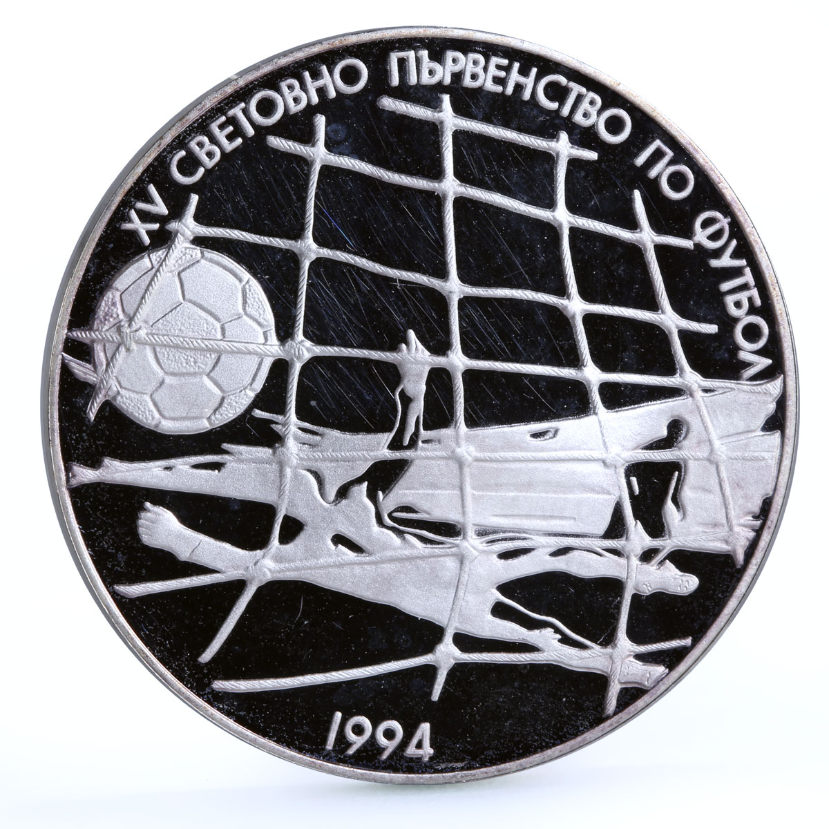 Bulgaria 500 leva Football World Cup in the USA Goalkeeper silver coin 1994