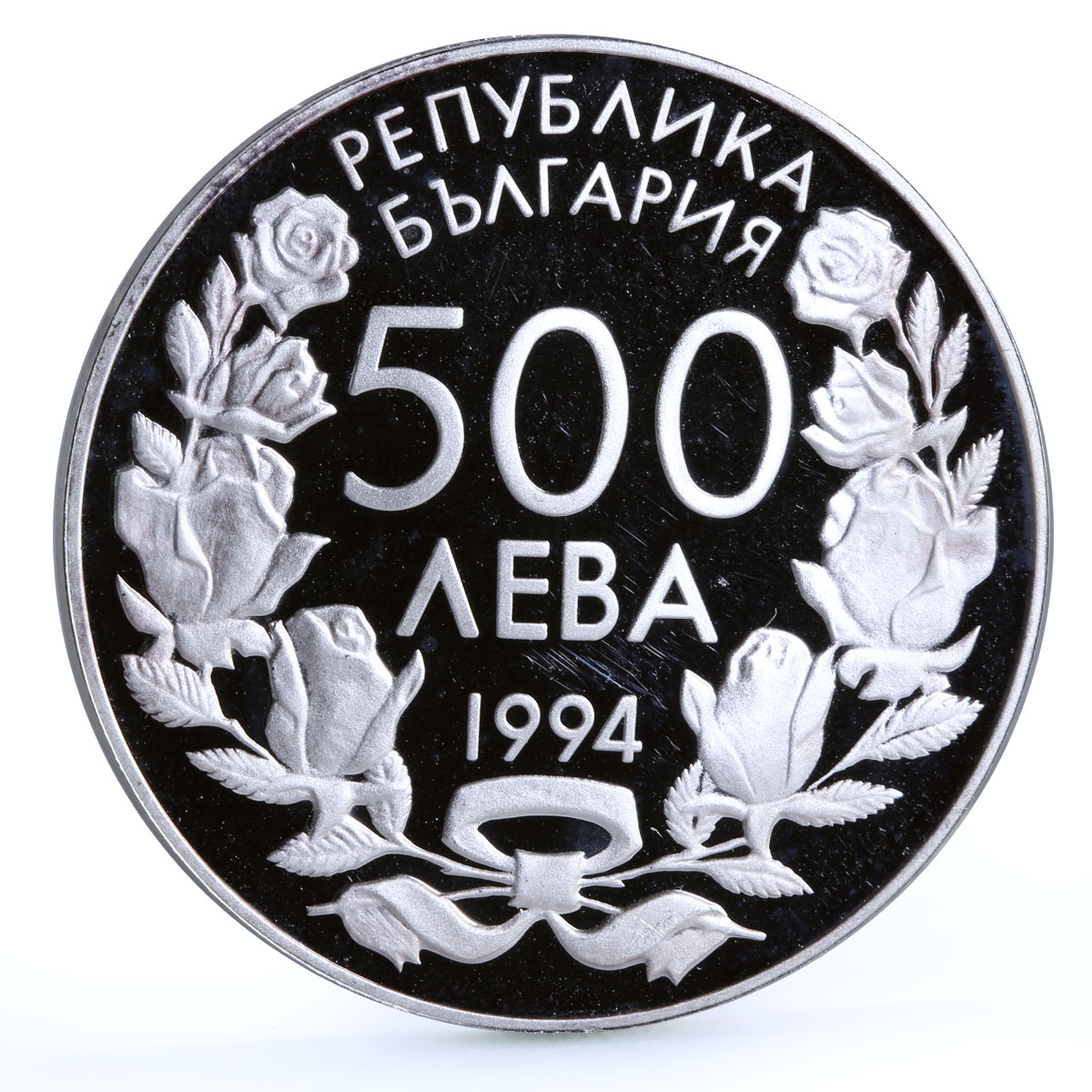 Bulgaria 500 leva Football World Cup in the USA Goalkeeper silver coin 1994