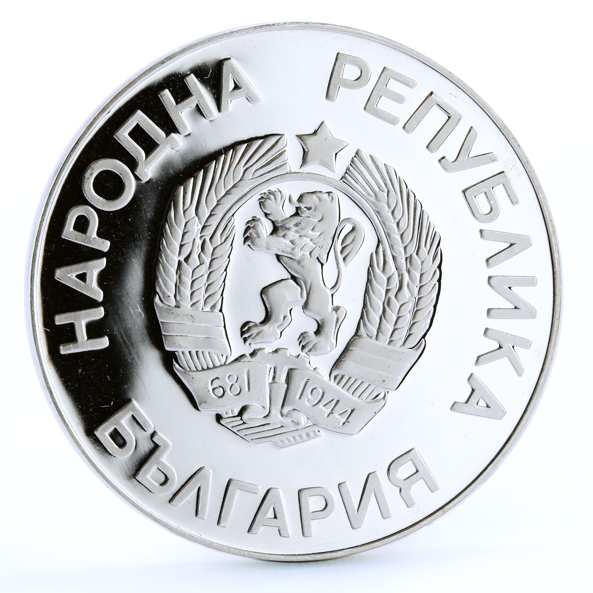 Bulgaria 25 leva Football World Cup in Mexico Player proof silver coin 1986