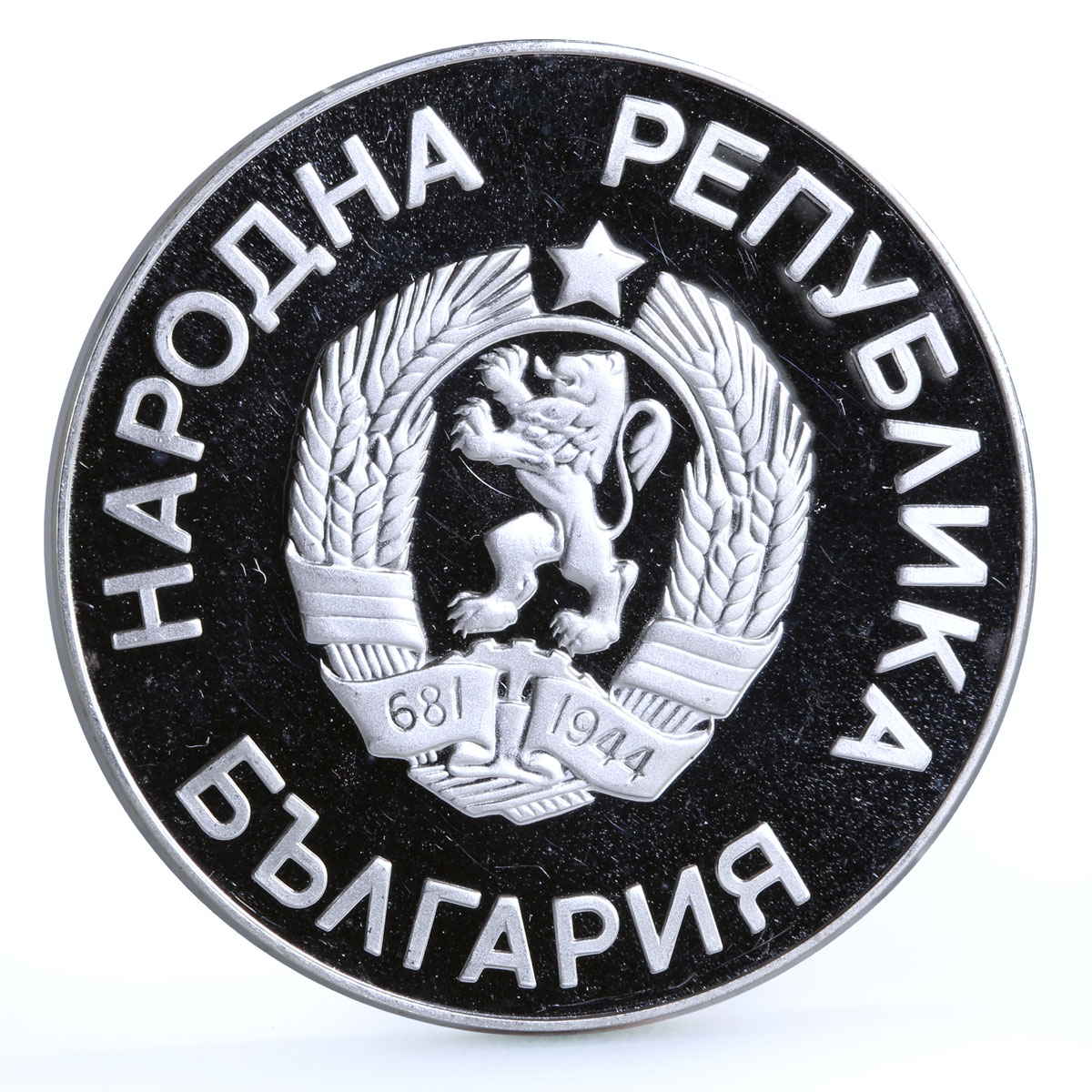 Bulgaria 25 leva Football World Cup in Mexico Player proof silver coin 1986