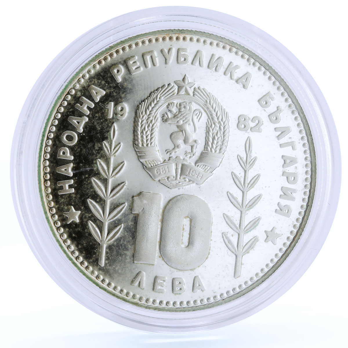 Bulgaria 10 leva Football World Cup in Spain Sombrero and Ball silver coin 1982
