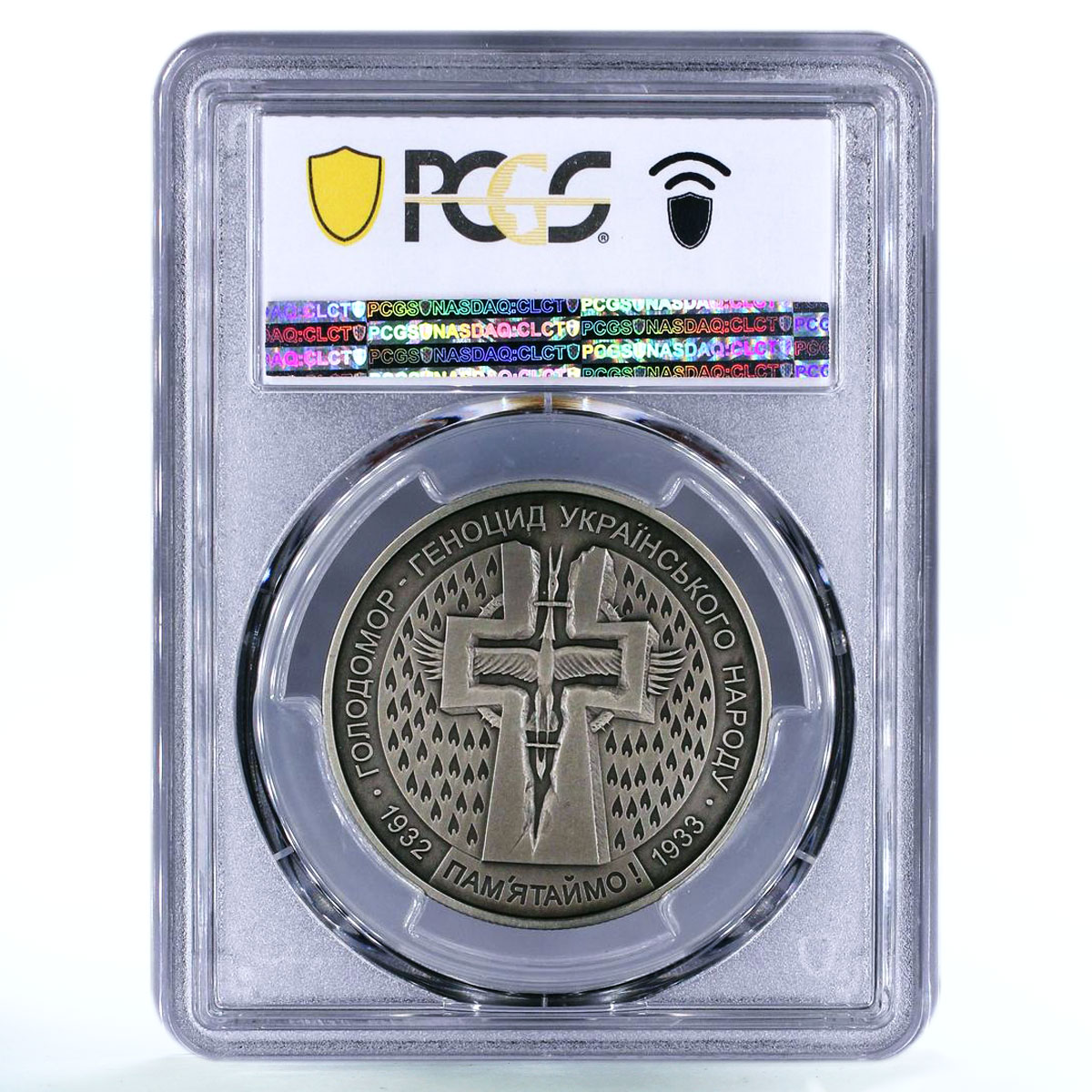 Ukraine 5 hryvnias Holodomor Famine Pople Tragedy MS70 PCGS NiAg coin 2007