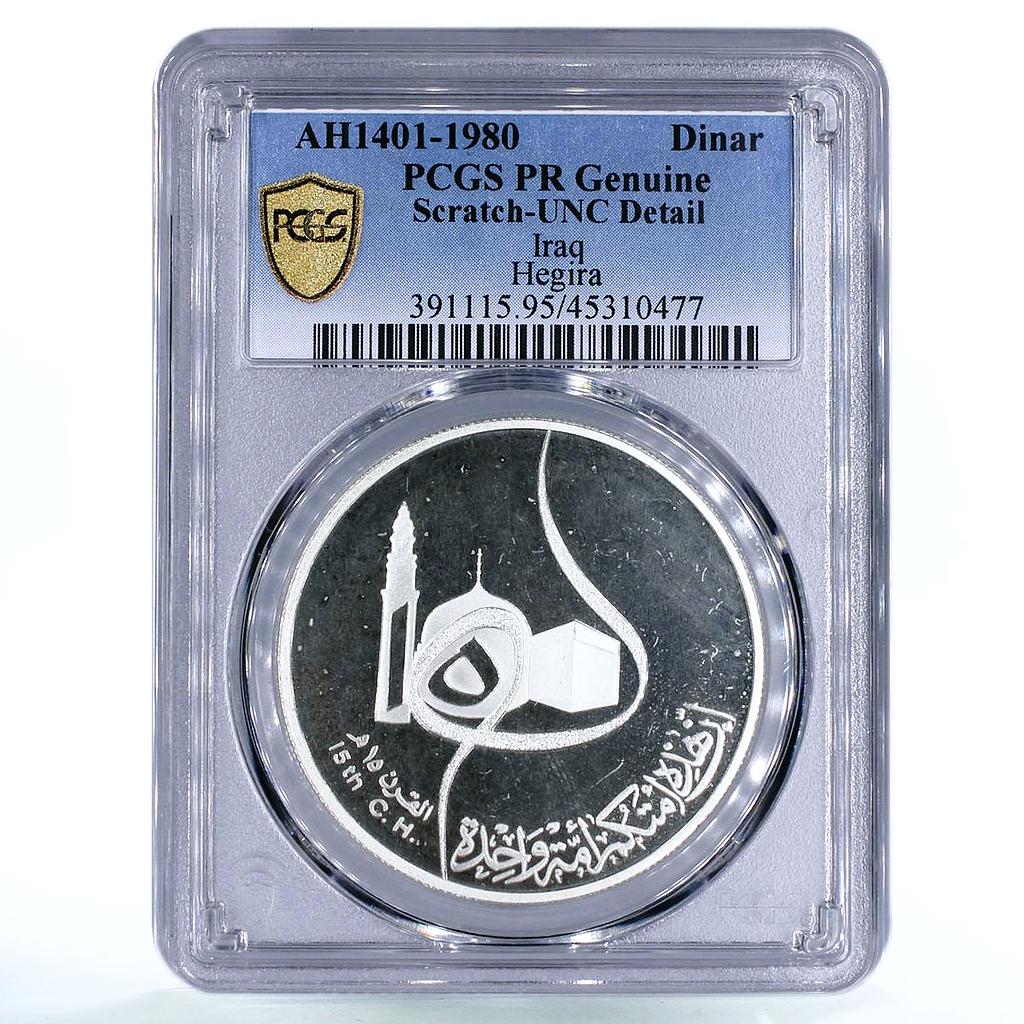 Iraq 1 dinar 1400th Anniversary of Hijra PR Genuine UNC PCGS silver coin 1980