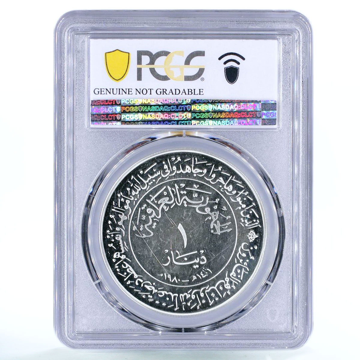 Iraq 1 dinar 1400th Anniversary of Hijra PR Genuine UNC PCGS silver coin 1980