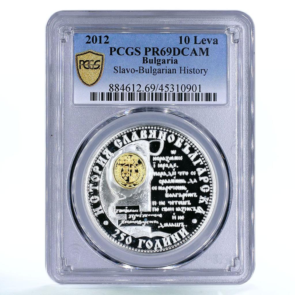 Bulgaria 10 leva 250 Year Slavo - Bulgarian History Union PR69 PCGS Ag coin 2012