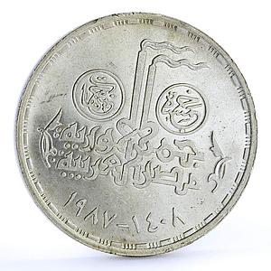 Egypt 5 pounds Helwan Diesel Engines Company Logo silver coin 1987