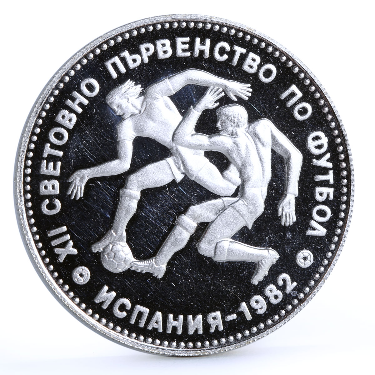 Bulgaria 10 leva Football World Cup in Spain Players proof silver coin 1982