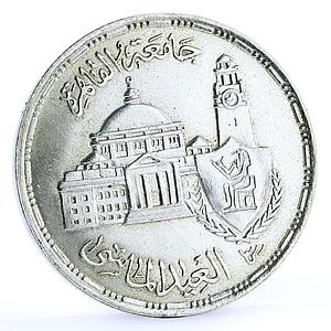 Egypt 5 pounds National Theatre Building Architecture Culture silver coin 1986