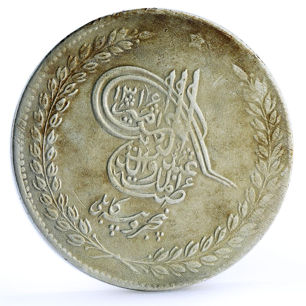 Afghanistan 5 rupees Habibullah Coat of Arms KM - 834.2 silver coin 1319 (1902)