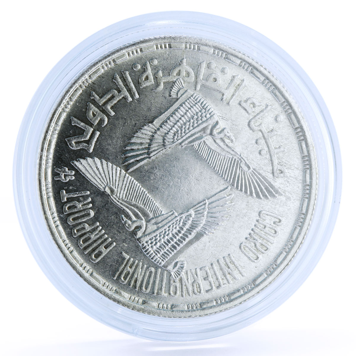 Egypt 5 pounds Cairo International Airport Birds Planes silver coin 1985