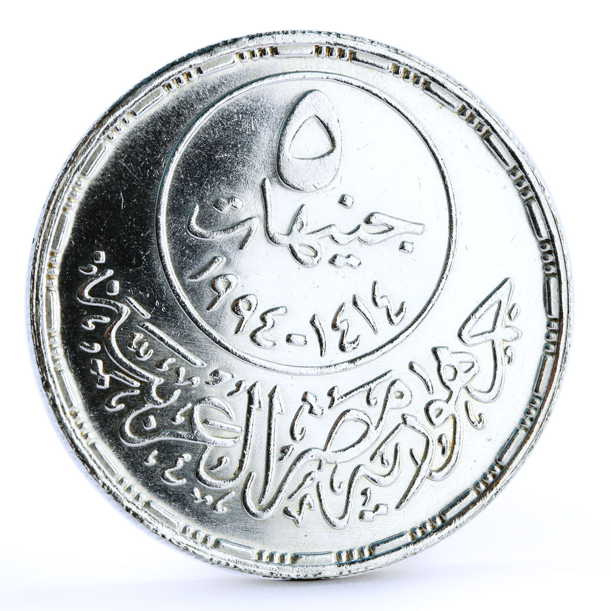 Egypt 5 pounds Sultan Saladin Mosque Horseman Politician Leader silver coin 1994