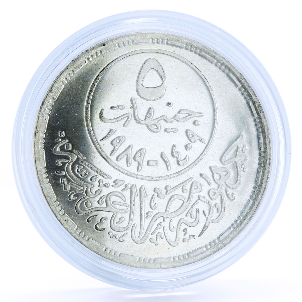 Egypt 5 pounds National Health Insurance People Crescent Moon silver coin 1989