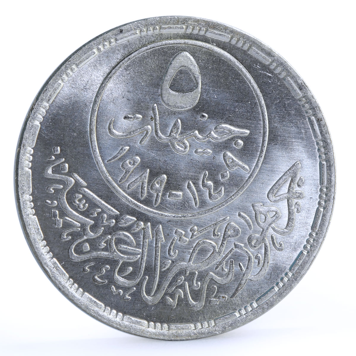 Egypt 5 pounds National Health Insurance People Crescent Moon silver coin 1989