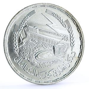 Egypt 1 pound Aswam Dam Power Station Building Architecture silver coin 1968