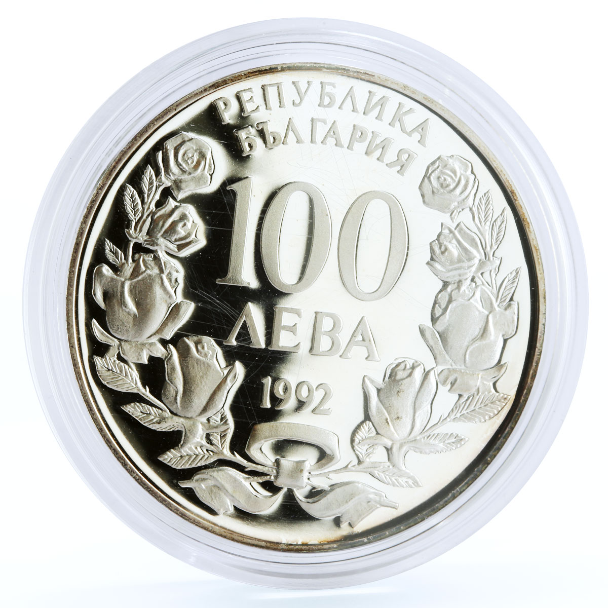 Bulgaria 100 leva The Radetsky Steam Liner Ship proof silver coin 1992