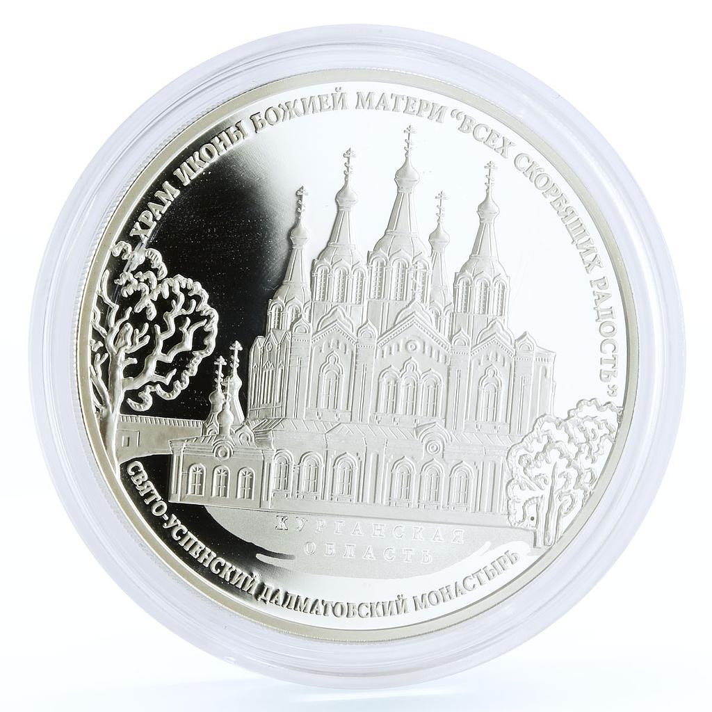 Russia 3 rubles Dalmat Monastery Kurgan Church Architecture silver coin 2015