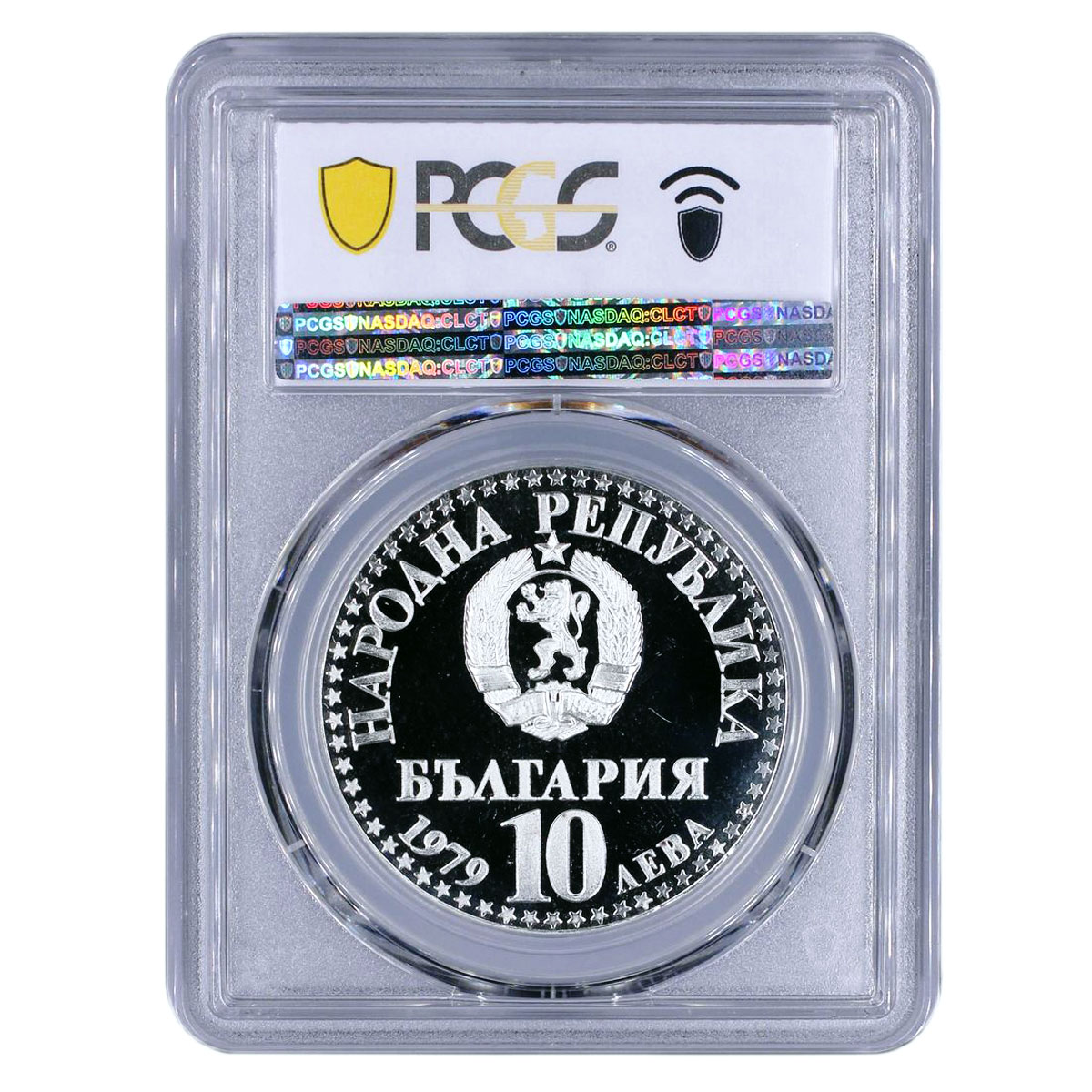 Bulgaria 10 leva Cosmonaut Flight Space Satellite PR64 PCGS silver coin 1979