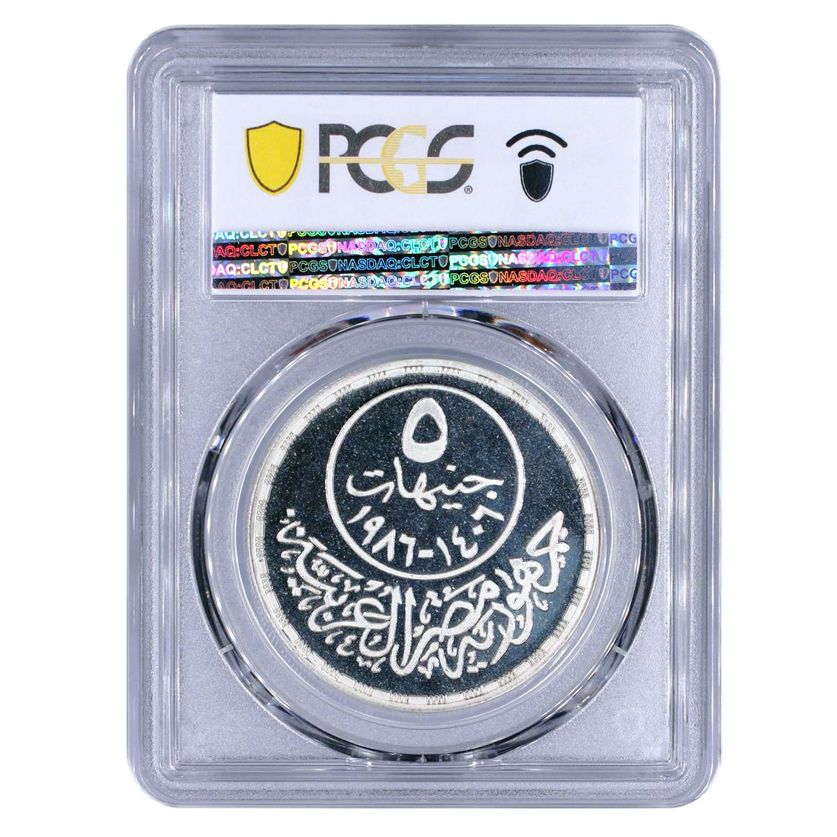 Egypt 5 pounds Ministry of Health Red Crescent PR68 PCGS silver coin 1986