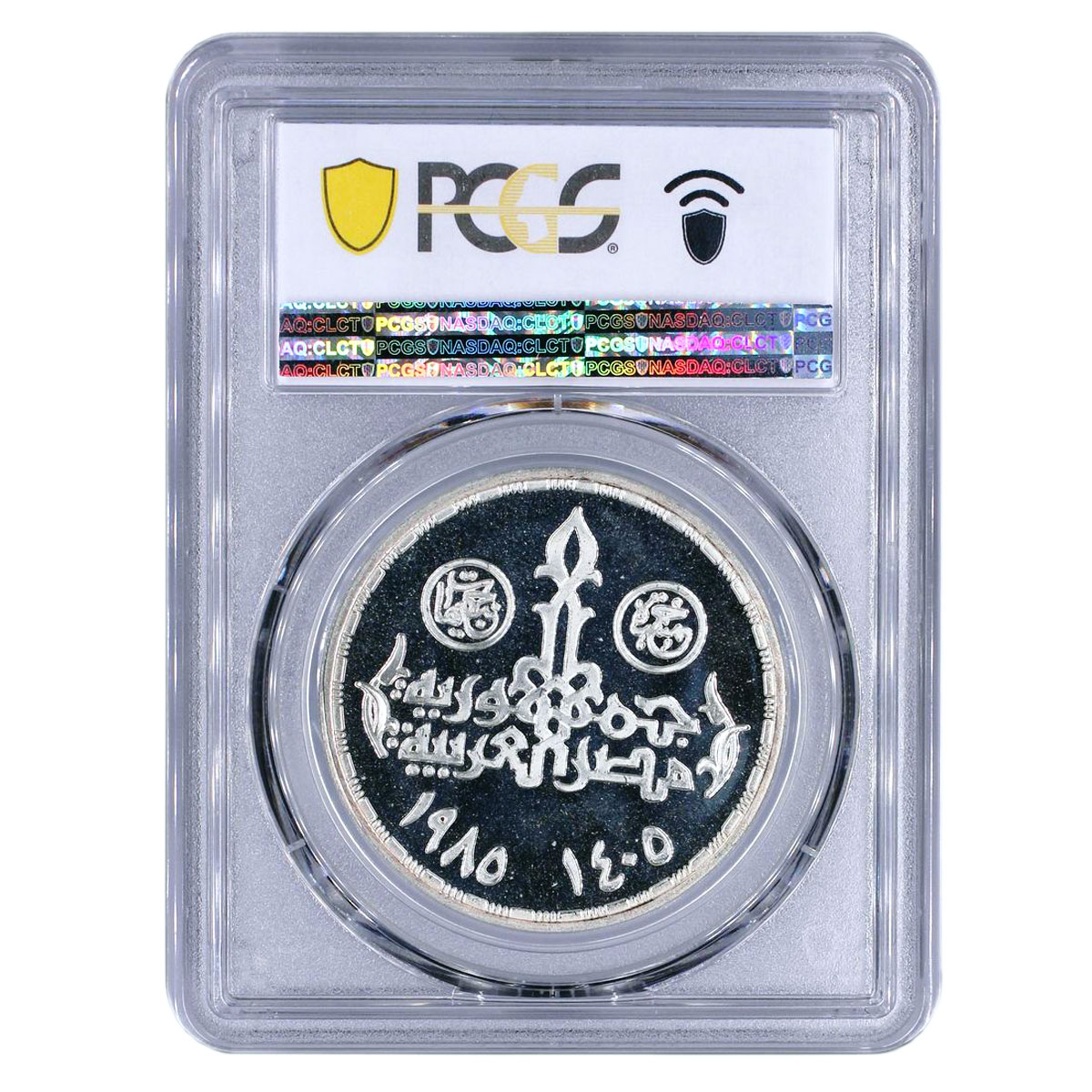 Egypt 5 pounds Ancient Leaders Pharaohs Tutankhamun PR67 PCGS silver coin 1985