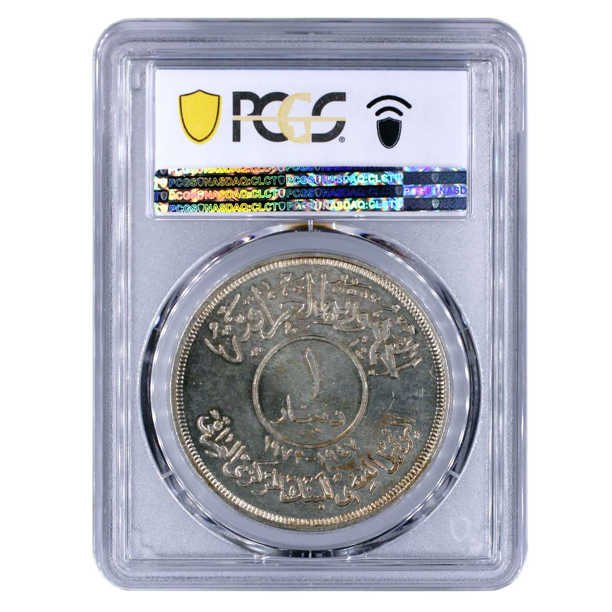 Iraq 1 dinar 25th Anniversary of Central Bank MS66 PCGS silver coin 1972