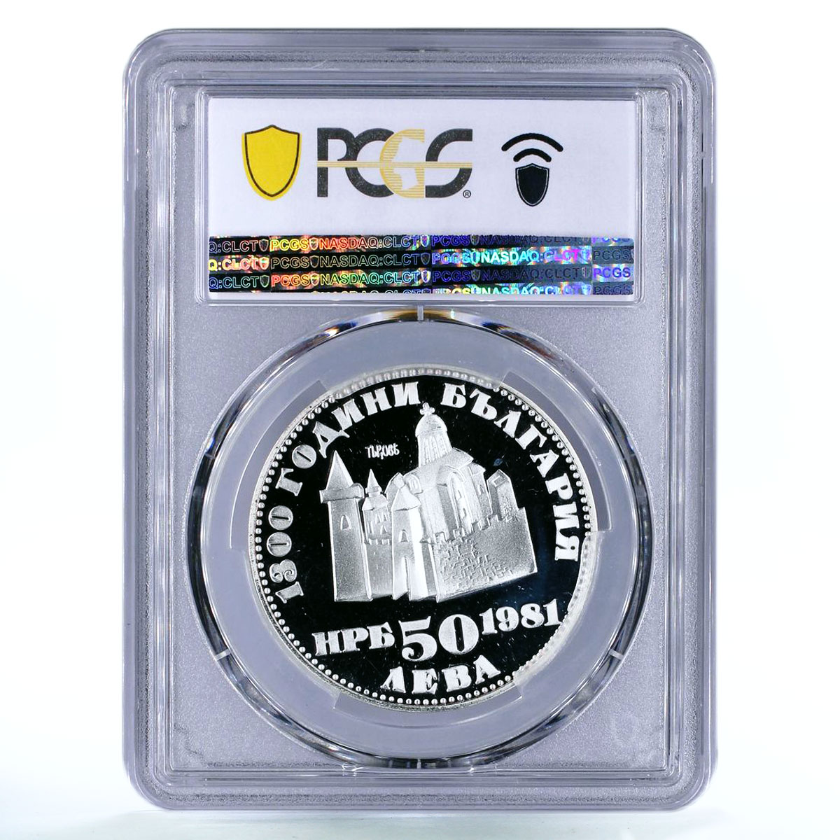 Bulgaria 50 leva Tsar Ivan Assen II Church Architecture PR68 PCGS Ag coin 1981