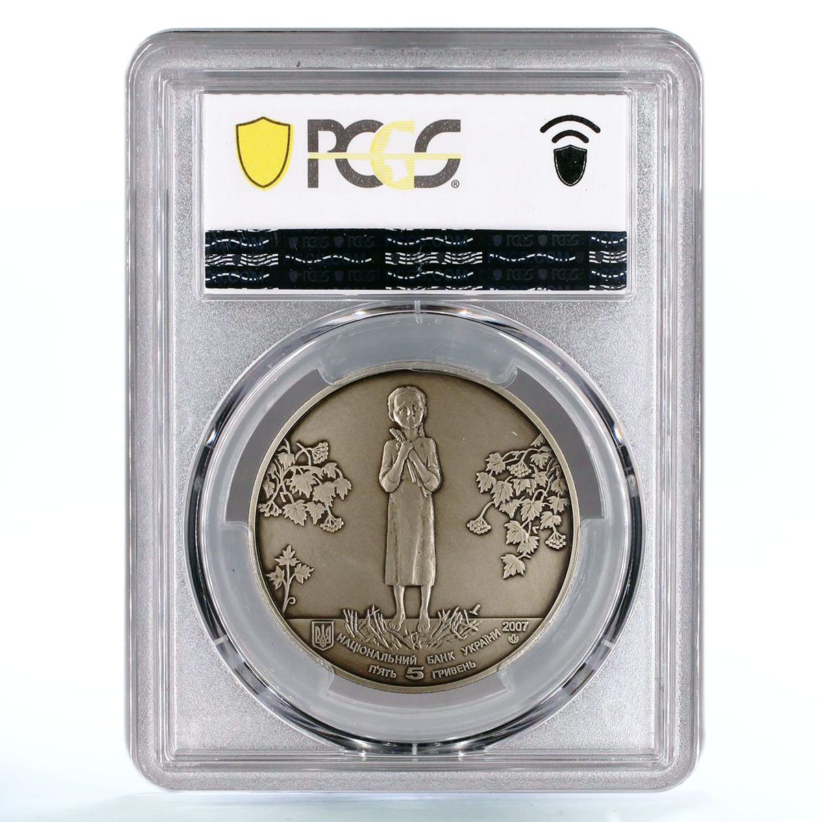 Ukraine 5 hryvnias Holodomor Famine MS69 PCGS NiAg coin 2007