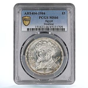 Egypt 5 pounds Sculptor Mahmoud Mokhtar Art MS66 PCGS silver coin 1984