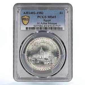 Egypt 1 pound Al Azhar Mosque Faith Islam MS65 PCGS silver coin 1982