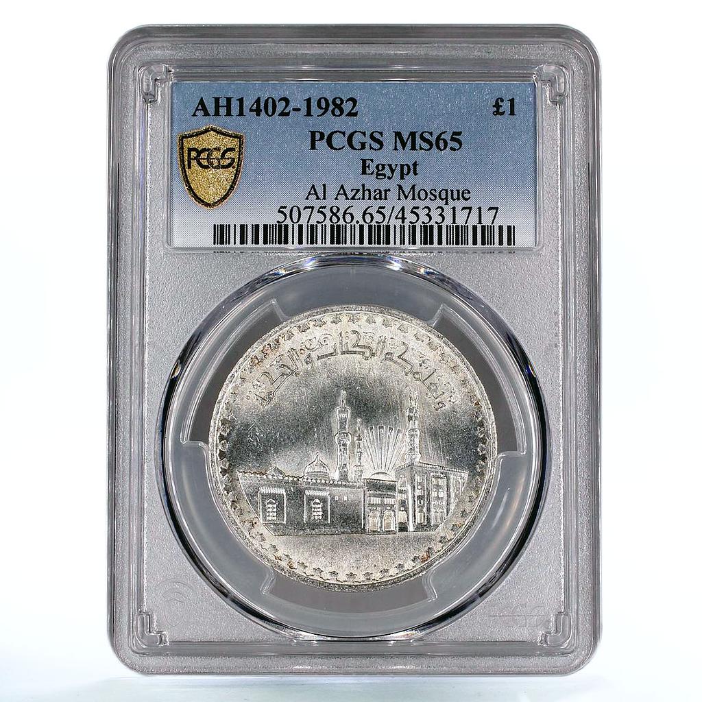 Egypt 1 pound Al Azhar Mosque Faith Islam MS65 PCGS silver coin 1982