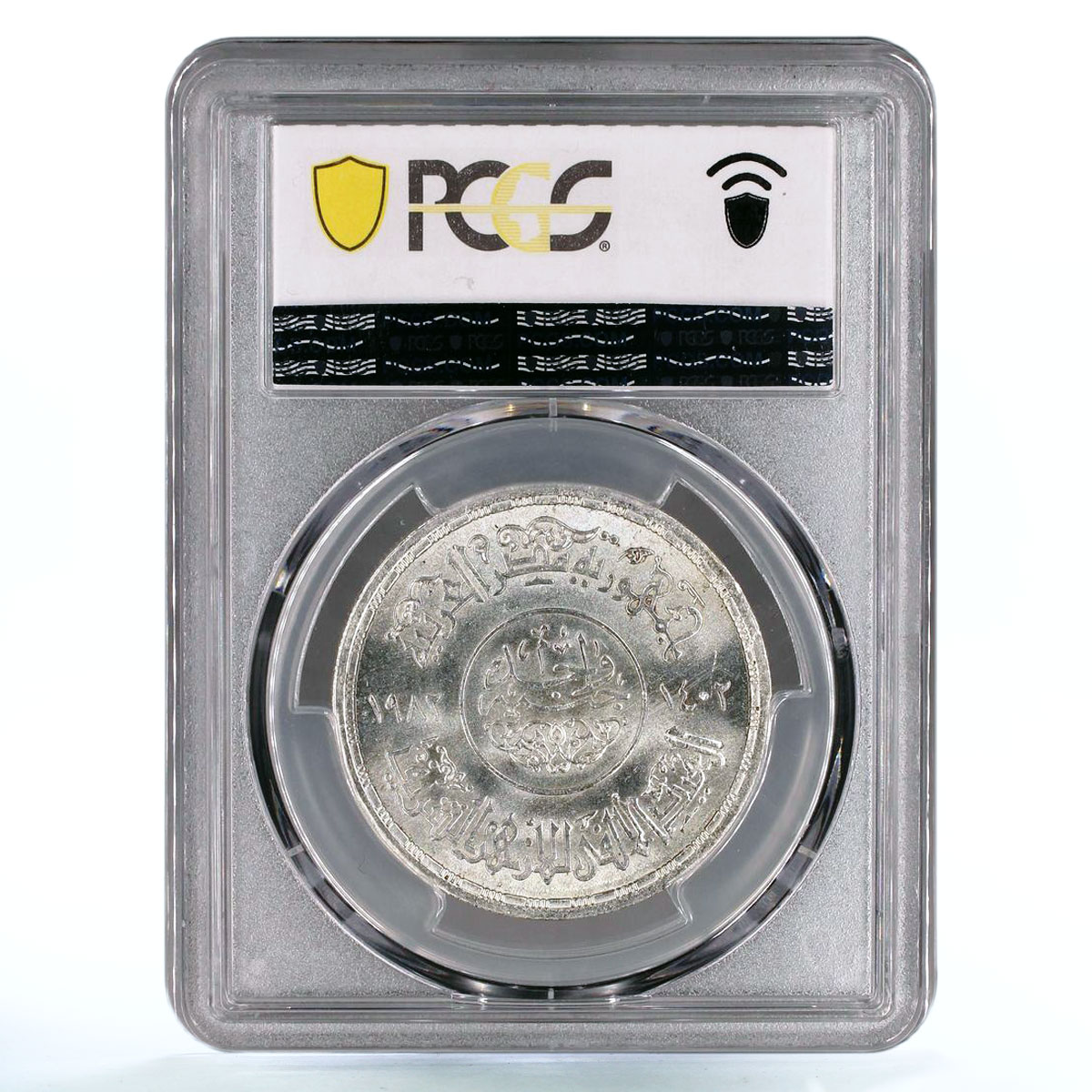 Egypt 1 pound Al Azhar Mosque Faith Islam MS65 PCGS silver coin 1982