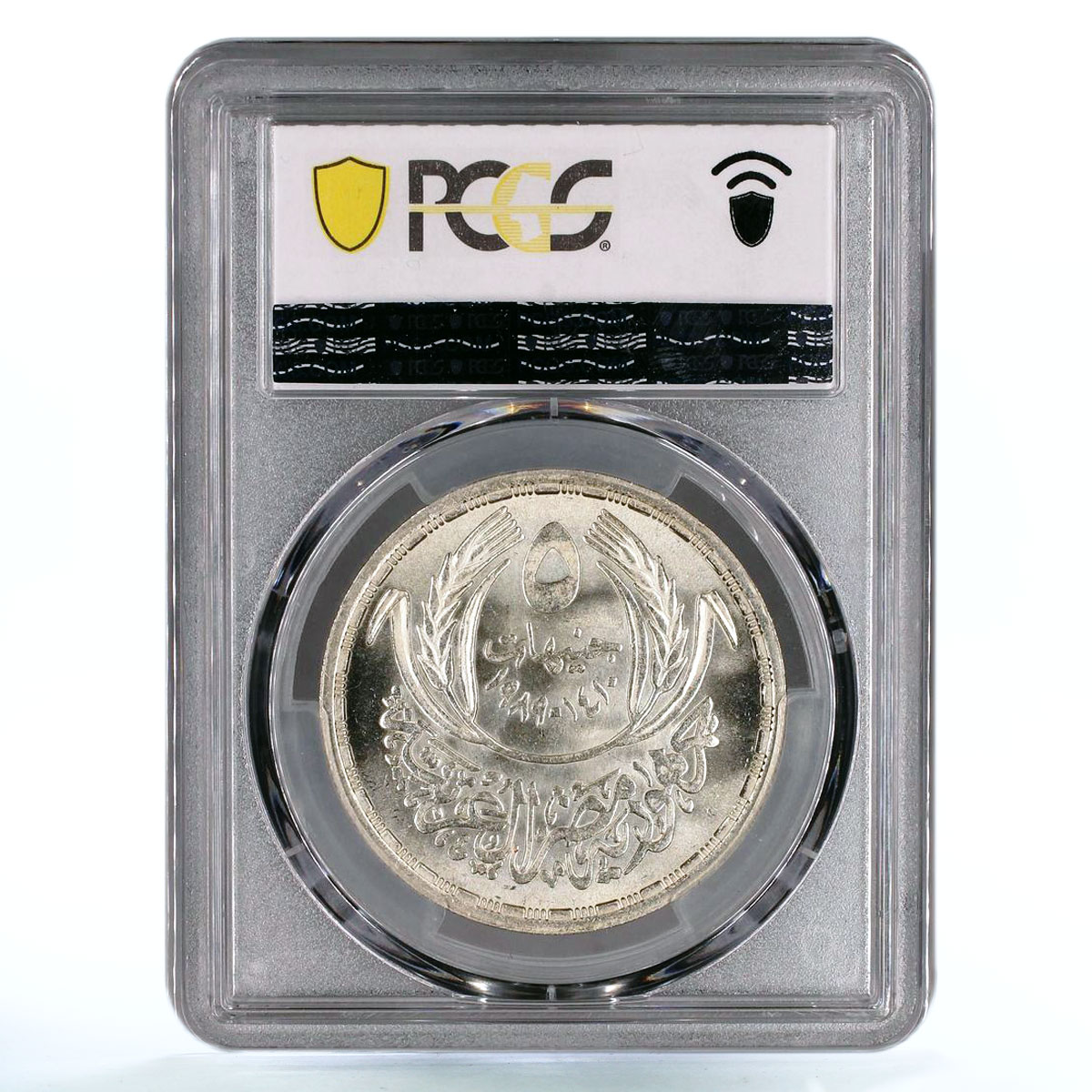 Egypt 5 pounds Cairo Agriculture University Worker Ox MS67 PCGS silver coin 1989