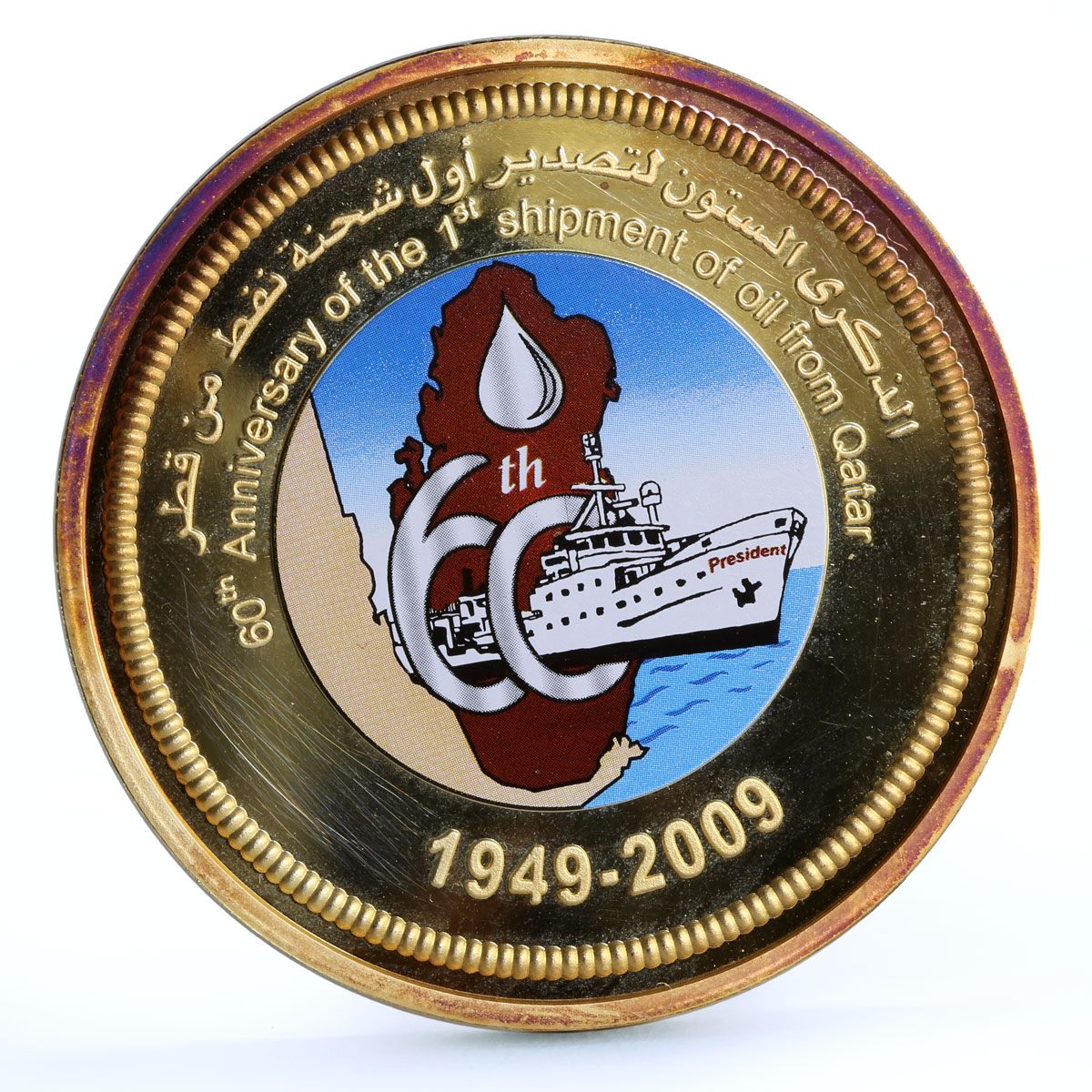 Qatar 200 riyals 60 Years Oil Shipment Ship Tanker gilded silver coin 2009