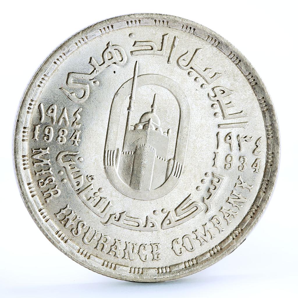 Egypt 1 pound 50 Years to Misr Insurance Company silver coin 1984