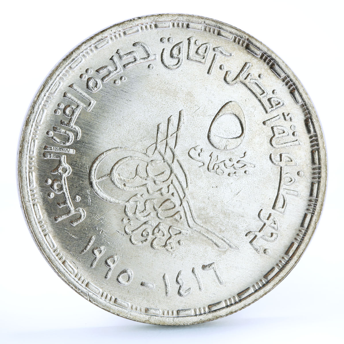 Egypt 5 pounds International Pediatrics Congress Children silver coin 1995