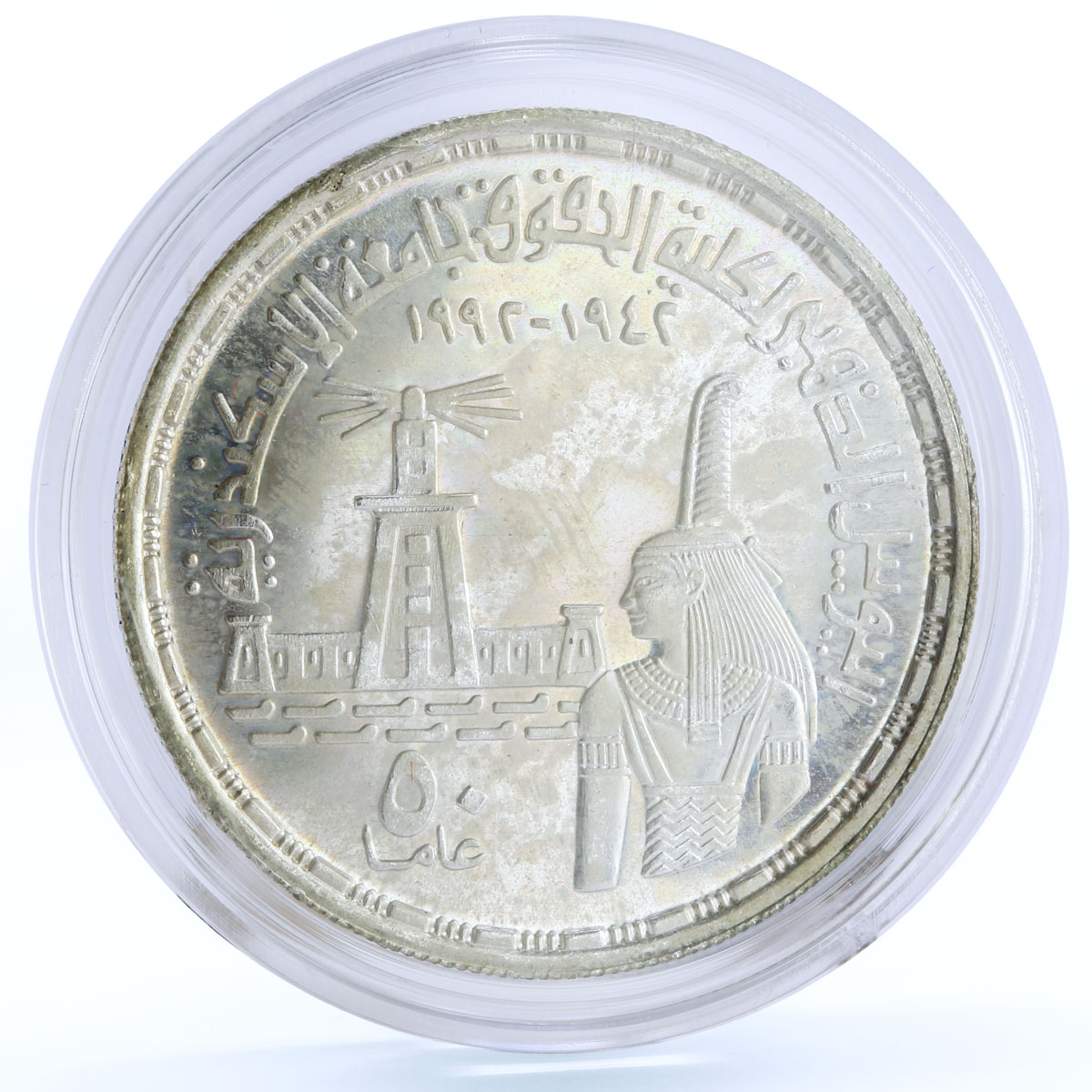 Egypt 5 pounds Alexandria University Faculty of Law Architecture Ag coin 1992