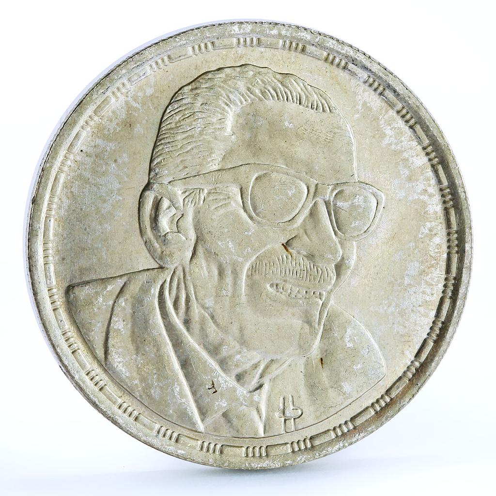 Egypt 5 pounds Nobel Laureate Writer Naguib Mahfouz Literature silver coin 1992