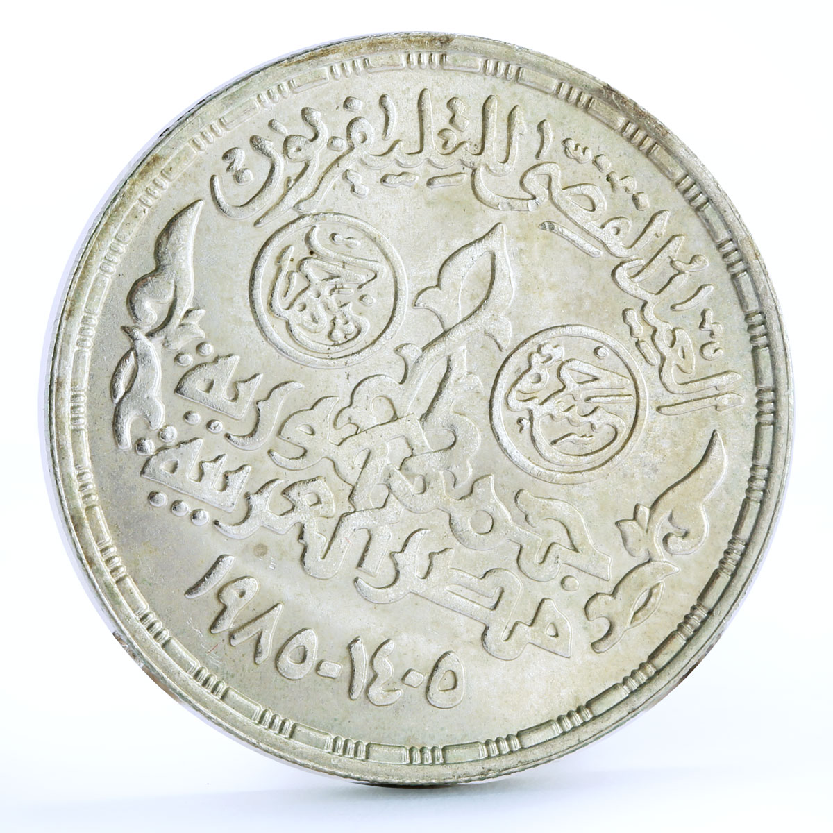 Egypt 5 pounds 50 Years to Egyptian Television Cairo Building silver coin 1985