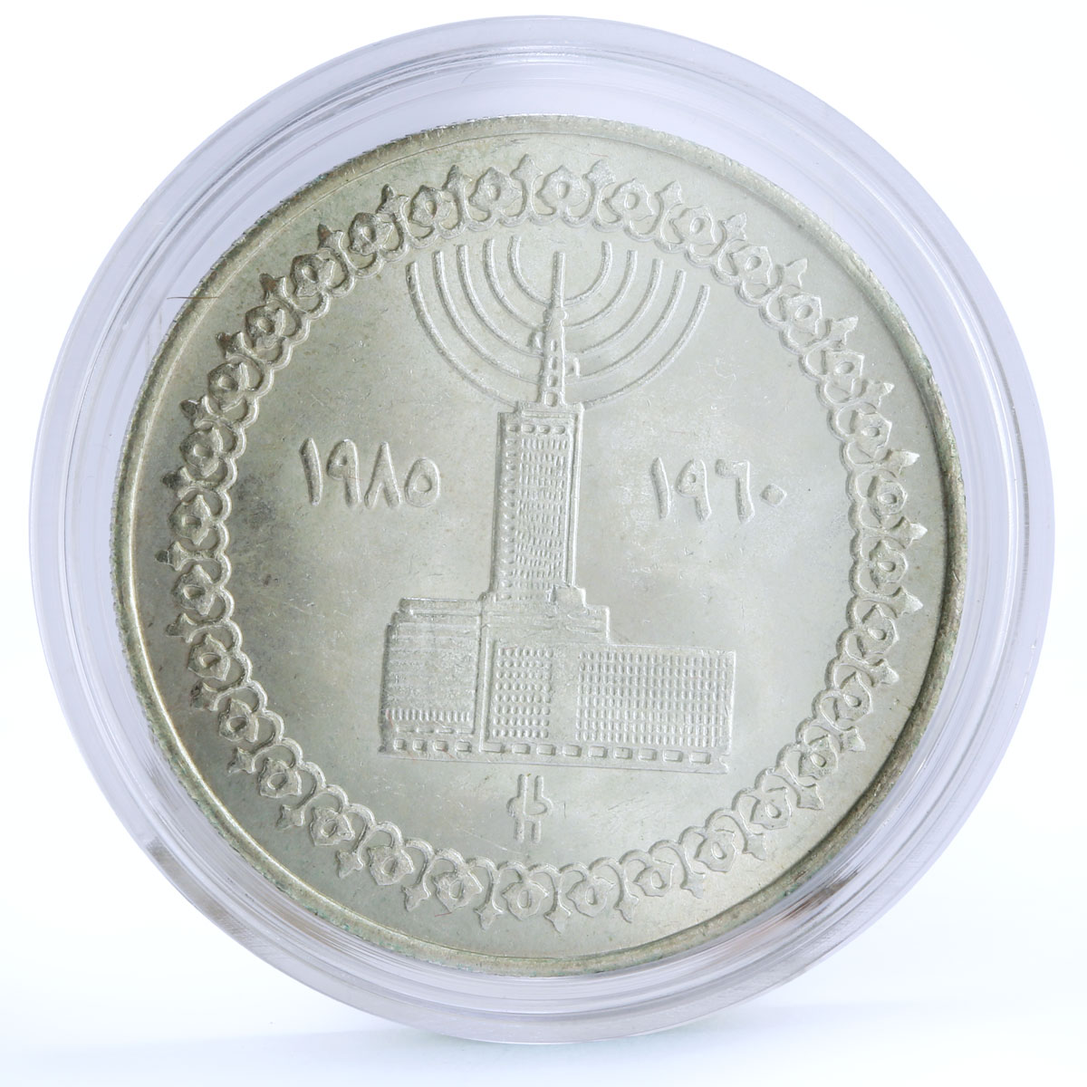Egypt 5 pounds 50 Years to Egyptian Television Cairo Building silver coin 1985