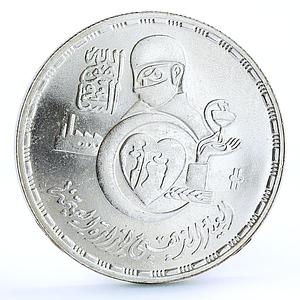 Egypt 5 pounds Ministry of Health Red Crescent Doctor silver coin 1986