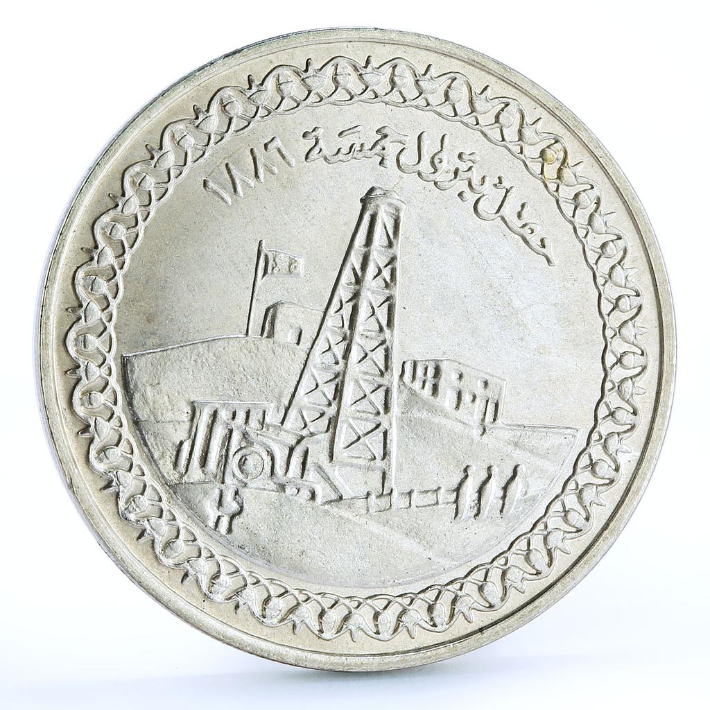 Egypt 5 pounds Discovery of Petroleum Oil Refinery Plant silver coin 1986