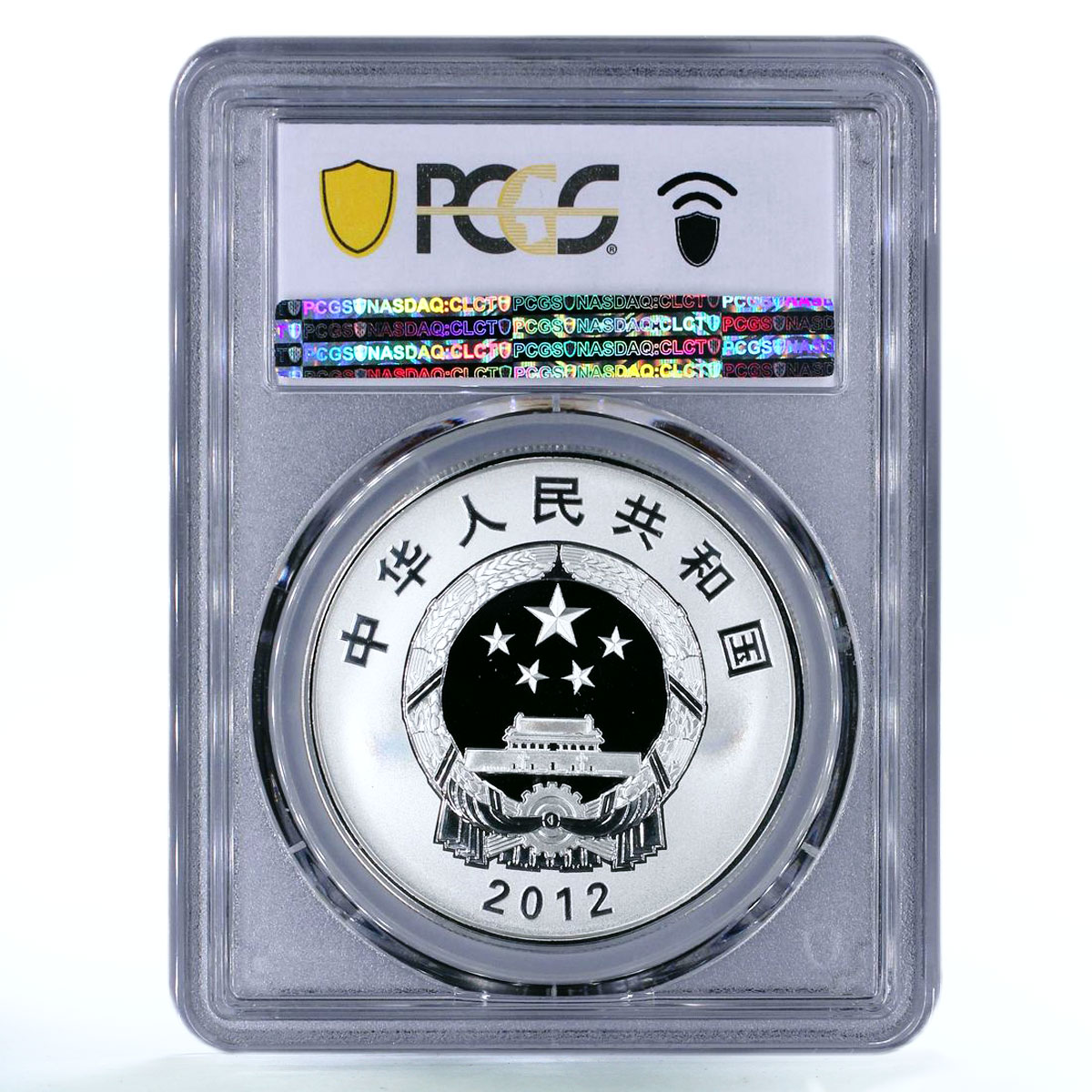 China 10 yuan PLA Liaoning Navy Ship Aircraft Carrier PR70 PCGS silver coin 2012