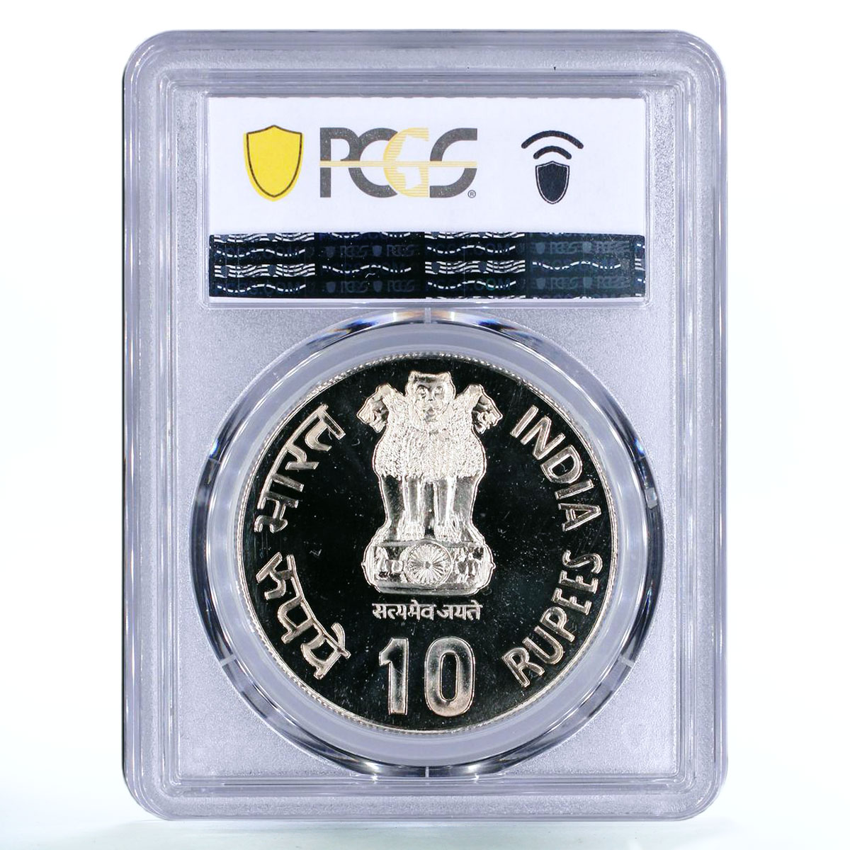 India 10 rupees Federal Bank Palm Tree Tiger Fauna MS64 PCGS CuNi coin 1985