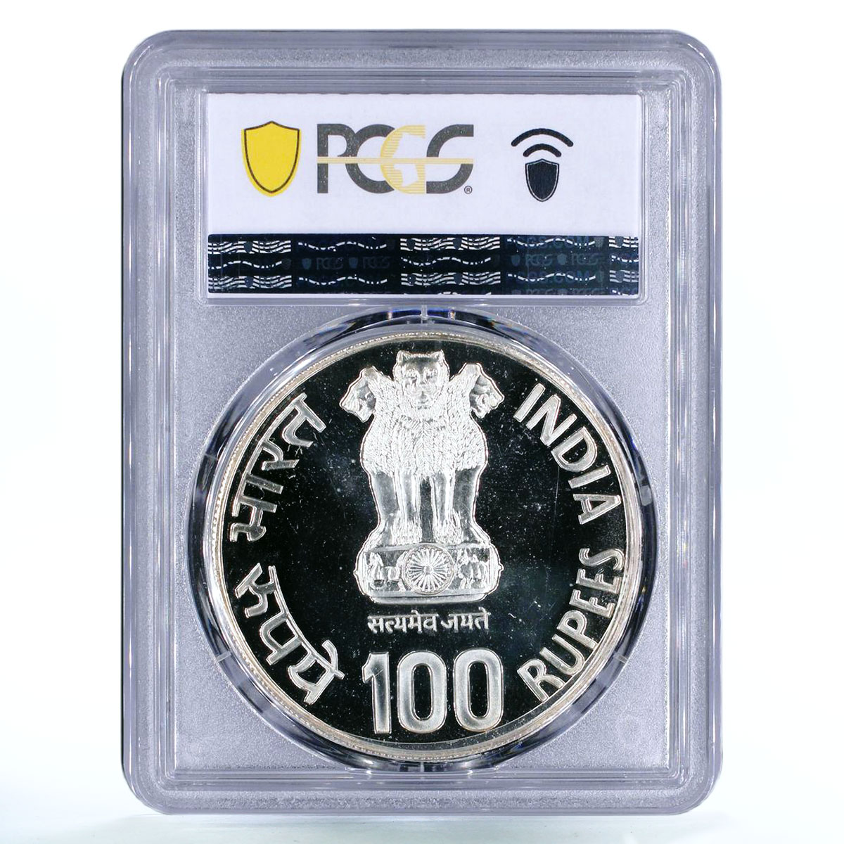 India 100 rupees Federal Bank Palm Tree Tiger Fauna MS67 PCGS silver coin 1985