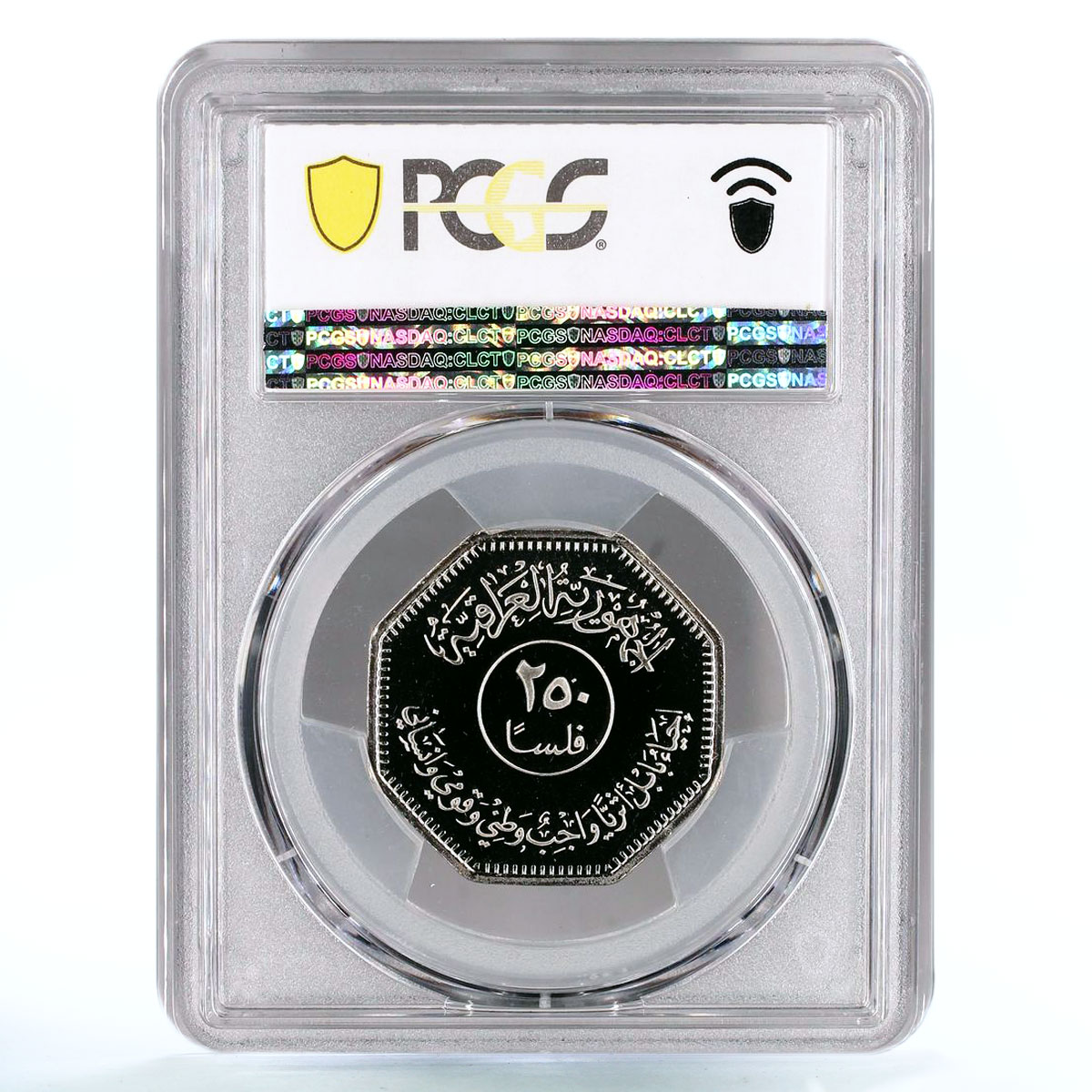 Iraq 250 fils King Hammurabi Fresсo PR69 PCGS nickel coin 1982