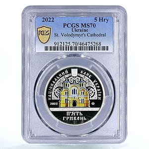 Ukraine 5 hryvnias St Volodymyr Cathedral Architecture MS70 PCGS CuNi coin 2022