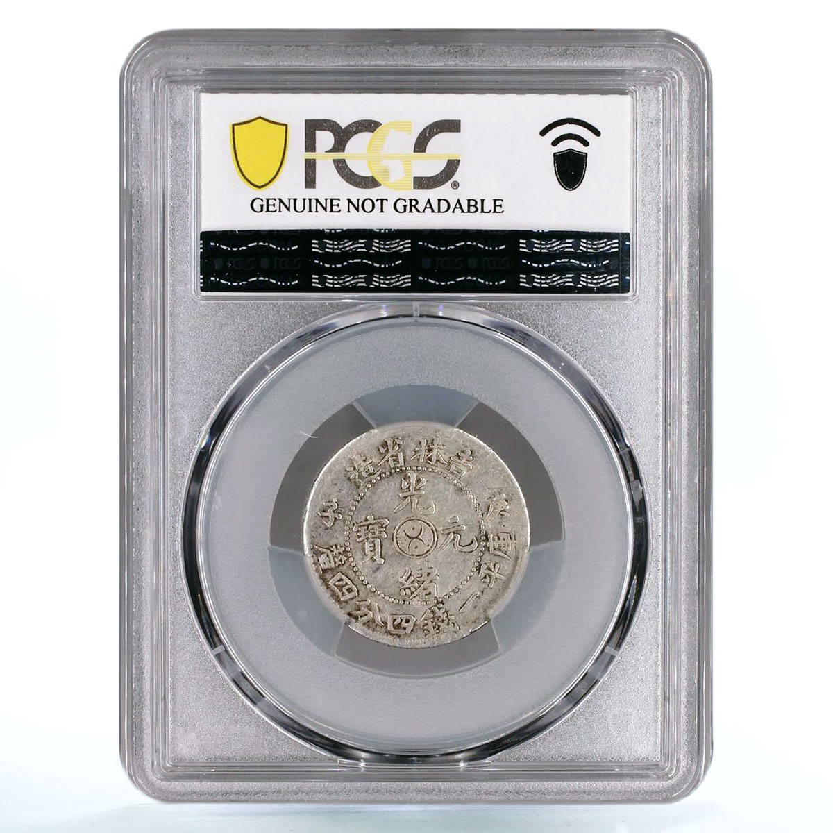 China Kirin 20 cents Guangxu Dragon Yin Yang LM528 Genuine XF PCGS Ag coin 1900