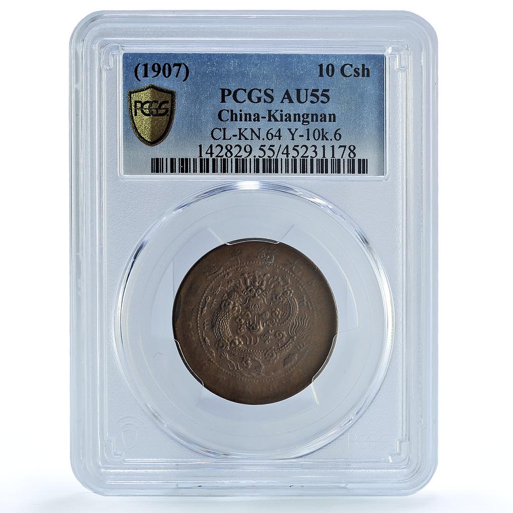 China Kiangnan 10 cash Guangxu Dragon Y10K AU55 PCGS copper coin 1907 China Kiangnan 10 cash Guangxu Dragon Y10K AU55 PCGS copper coin 1907